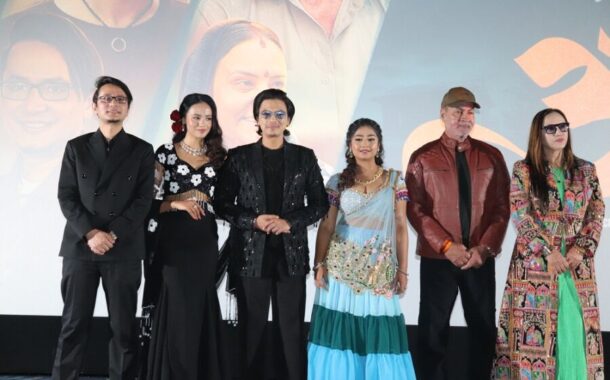 आ बाट आमाको टिकट सोल्ड आउट