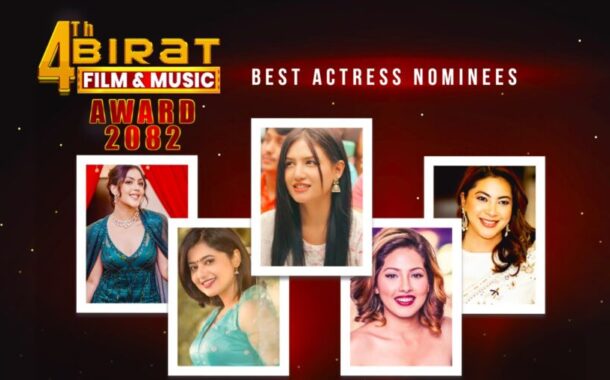 विराट फिल्म एन्ड म्युजिक अवार्डको मनोनयन सार्वजनिक