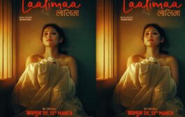 लालिमाको दोस्रो पोस्टर सार्वजनिक