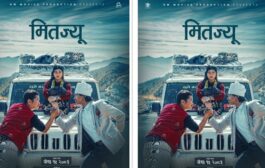 मितज्यूको फस्टलुकमा प्रमुख कलाकार