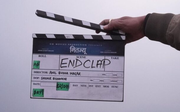 मितज्यूको छायांकन पुरा