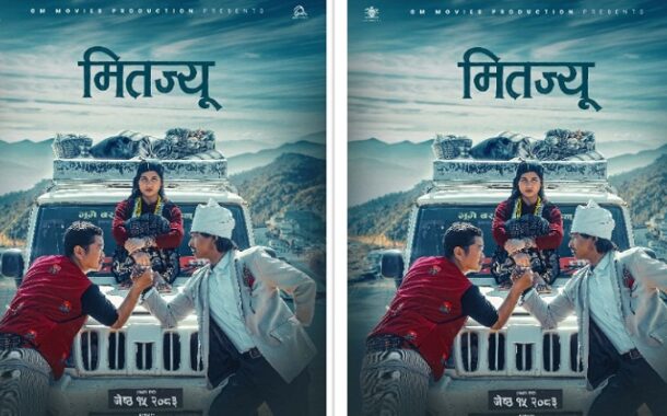 मितज्यूको फस्टलुकमा प्रमुख कलाकार