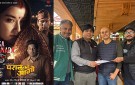 परालको आगोको अमेरिका र क्यानडा अधिकार बिक्री