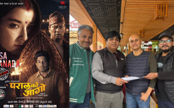 परालको आगोको अमेरिका र क्यानडा अधिकार बिक्री