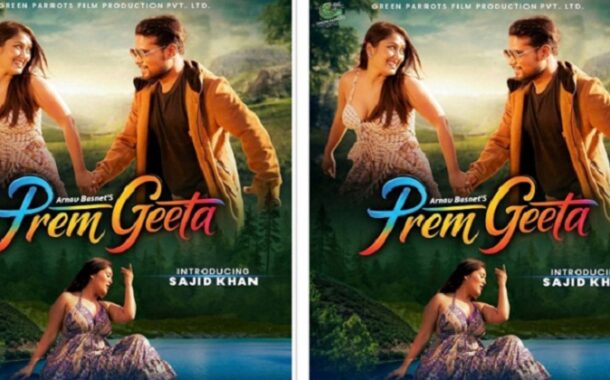 प्रेम गीता पोस्टरमा जाहान्वी र साजिद