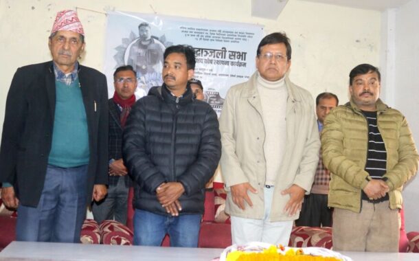 दिनेशको स्मृतिमा अक्षयकोष स्थापनाको घोषणा